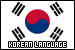 Language: Korean (Hangul)